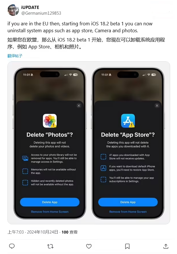 云城苹果手机维修分享iOS 18.2 支持删除 App Store 应用商店 