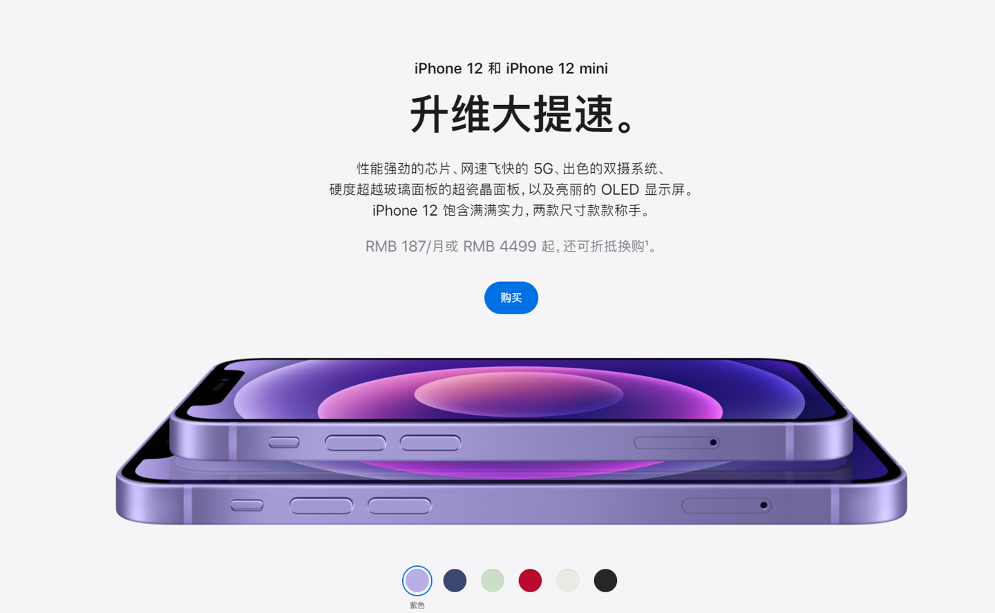 云城苹果手机维修分享 iPhone 12 系列价格降了多少 