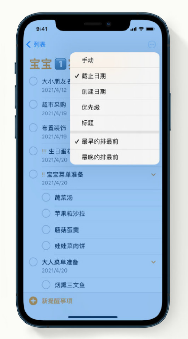 云城苹果手机维修分享iPhone 12 小技巧 