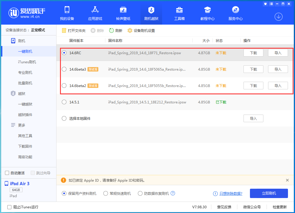 云城苹果手机维修分享升级iOS14.5.1后相机卡死怎么办 