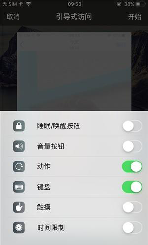 云城苹果手机维修分享iOS 14中引导式访问模式有什么用 