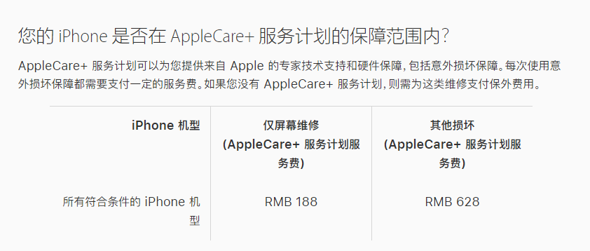 云城苹果手机维修分享苹果 iPhone 12 官方维修价格是多少 