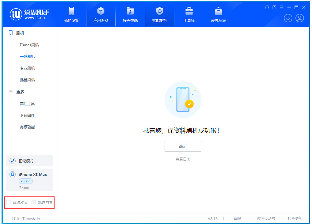 云城苹果手机维修分享iOS 17.5 RC版升级_iOS 17.5 RC版一键刷机教程 