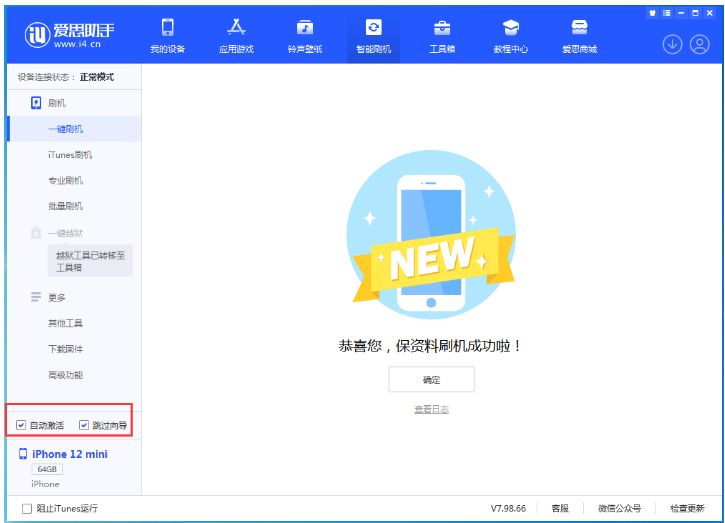 云城苹果手机维修分享iOS 17.2 RC版升级_iOS 17.2 RC版一键刷机教程 