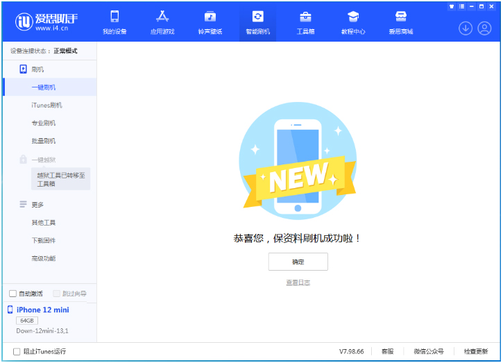 云城苹果手机维修分享iOS 17测试版升级_iOS 17测试版一键刷机教程 