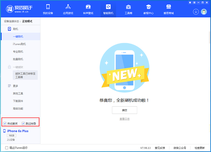 云城苹果手机维修分享iOS 15.7.5 正式版升级_iOS 15.7.5 正式版一键刷机教程 