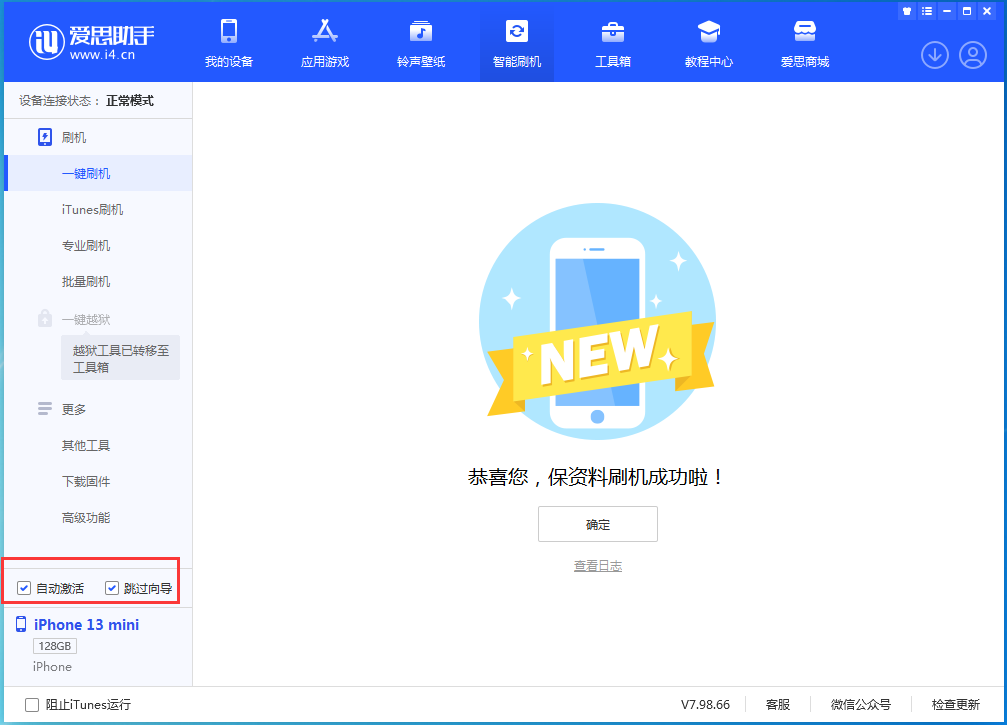 云城苹果手机维修分享iOS 16.3 正式版升级_iOS 16.3 正式版一键刷机教程 
