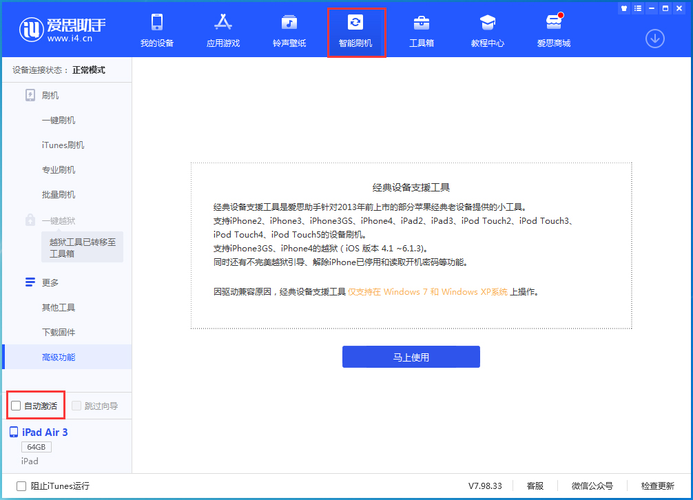 云城苹果手机维修分享iOS 15.2 测试版升级_iOS 15.2 测试版一键刷机教程 