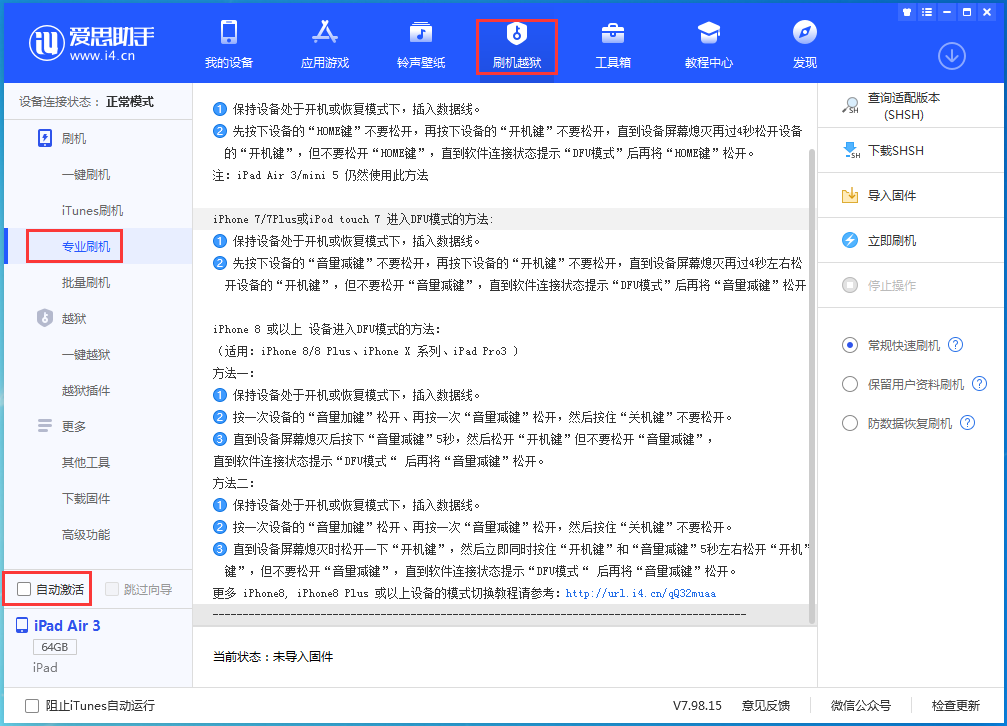 云城苹果手机维修分享iOS 14.5 测试版_iOS 14.5 测试版一键刷机教程 