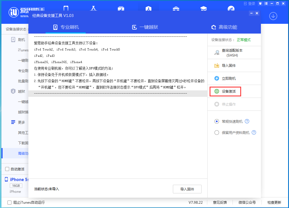 云城苹果手机维修分享iOS 12.4.9正式版_iOS 12.4.9 正式版一键刷机教程 