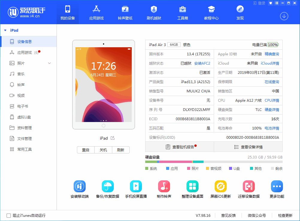 云城苹果手机维修分享iOS 14 测试版_iOS 14 测试版一键刷机教程 